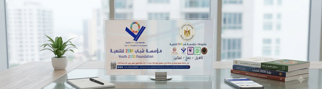 Youth 2030