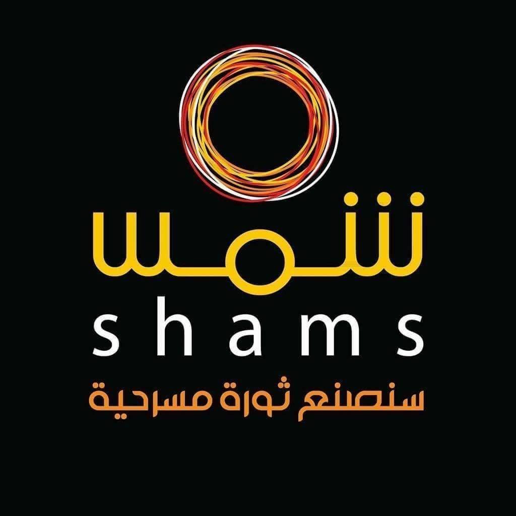 فريق وهج الشمس للفنون المسرحية والفلكلورية