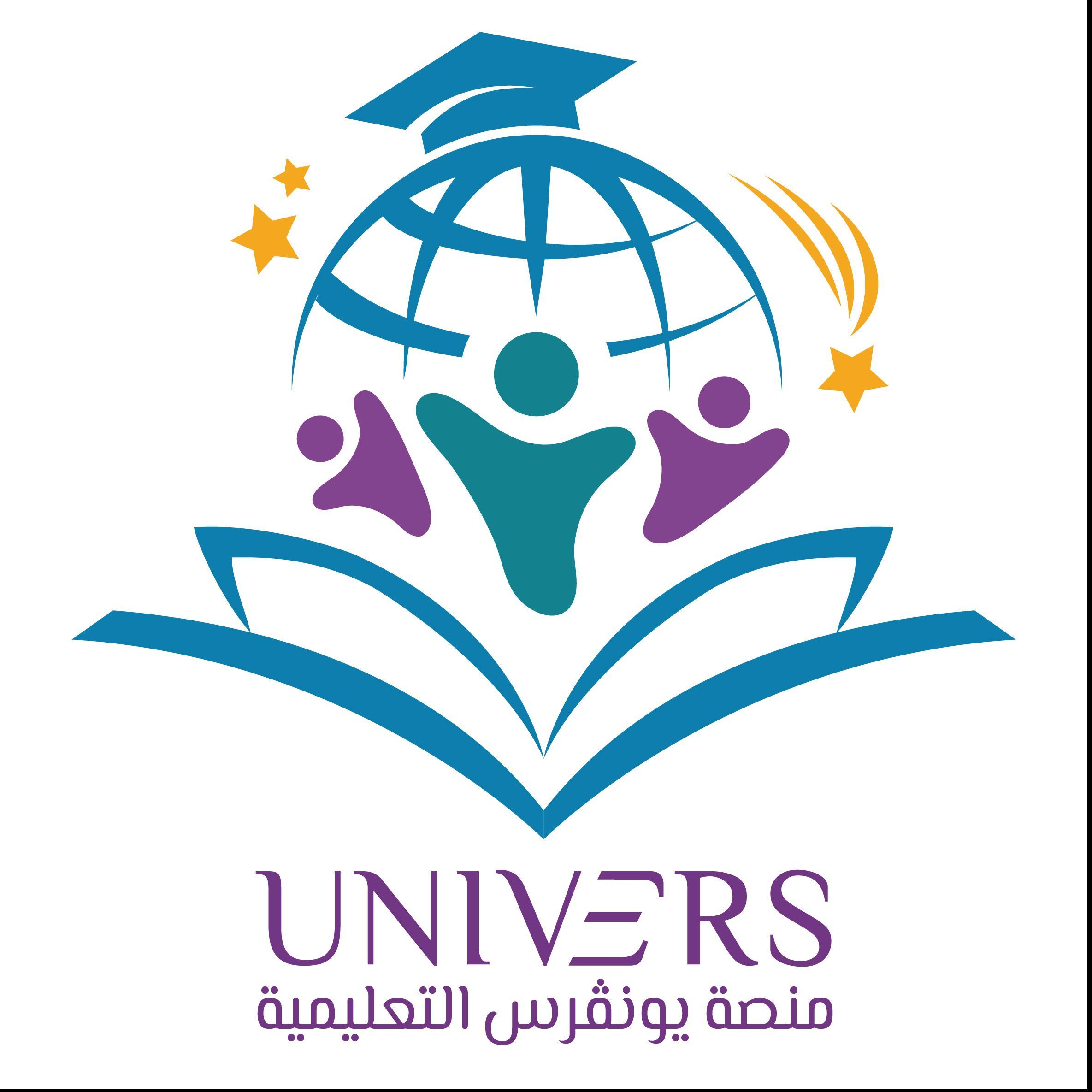 منصة يونڤرس التعليمية