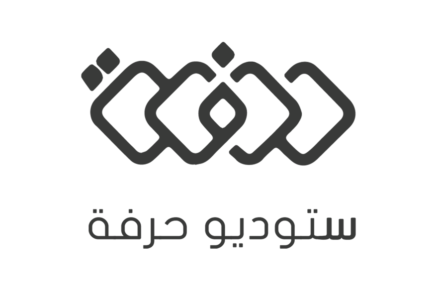 ستوديو حرفة