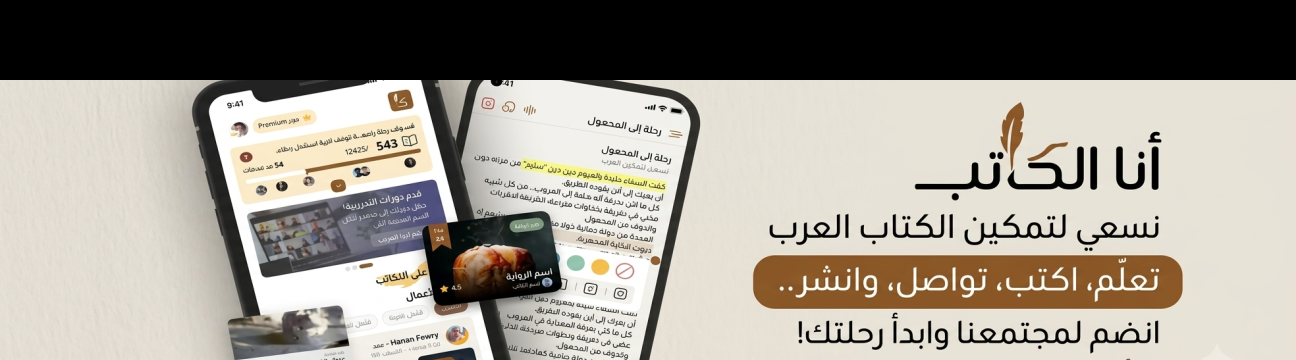 Anakatib.   أنا الكاتب
