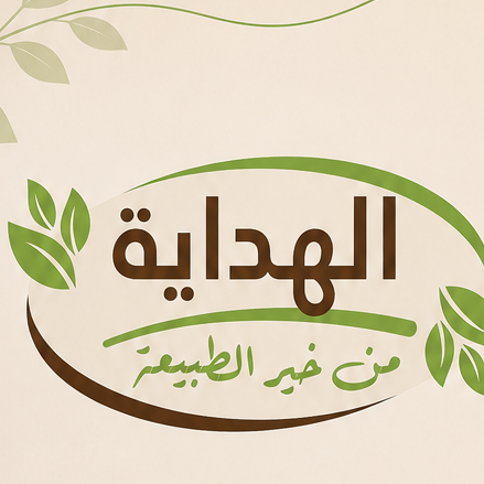 الهداية للتجارة و التوزيع