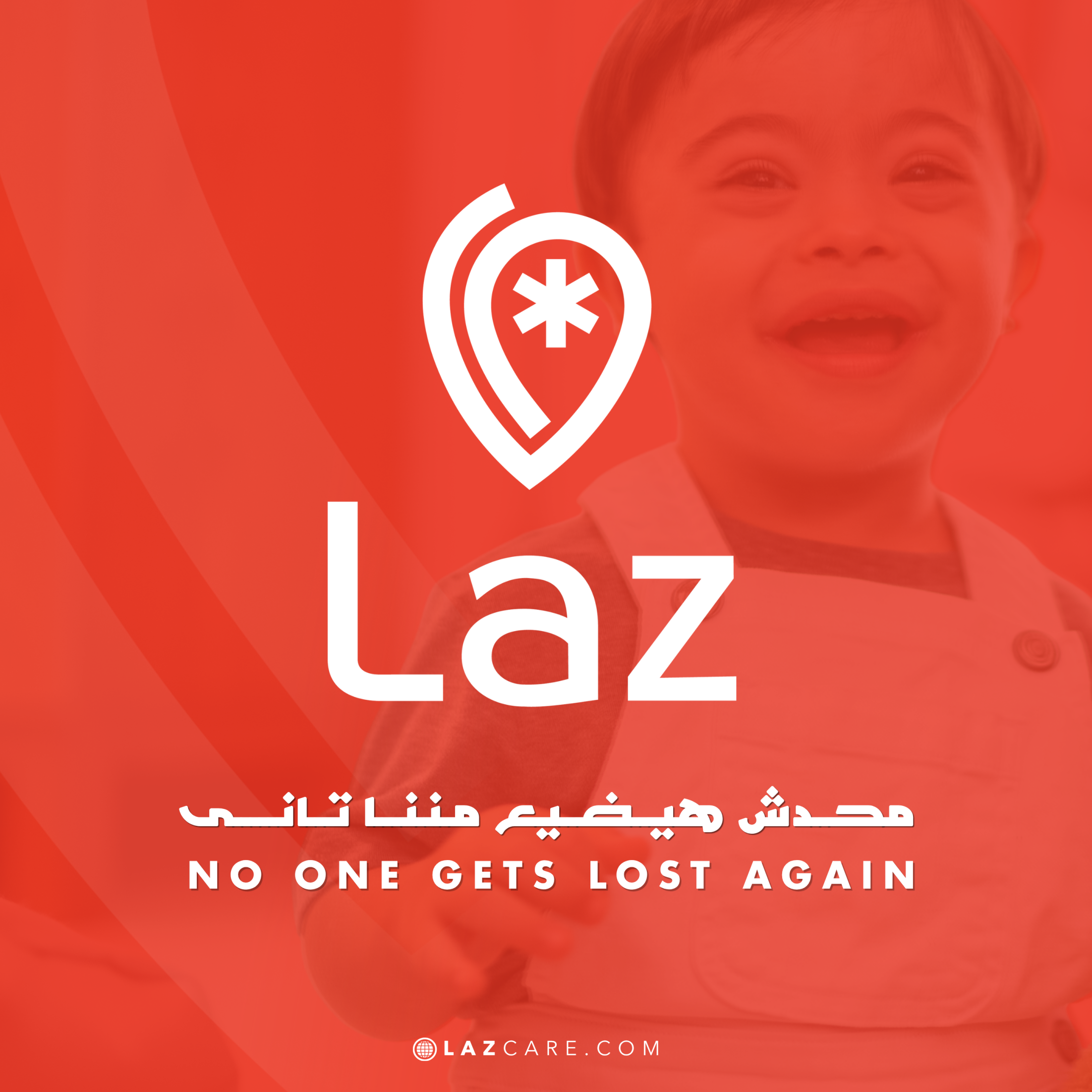 laz-لاز